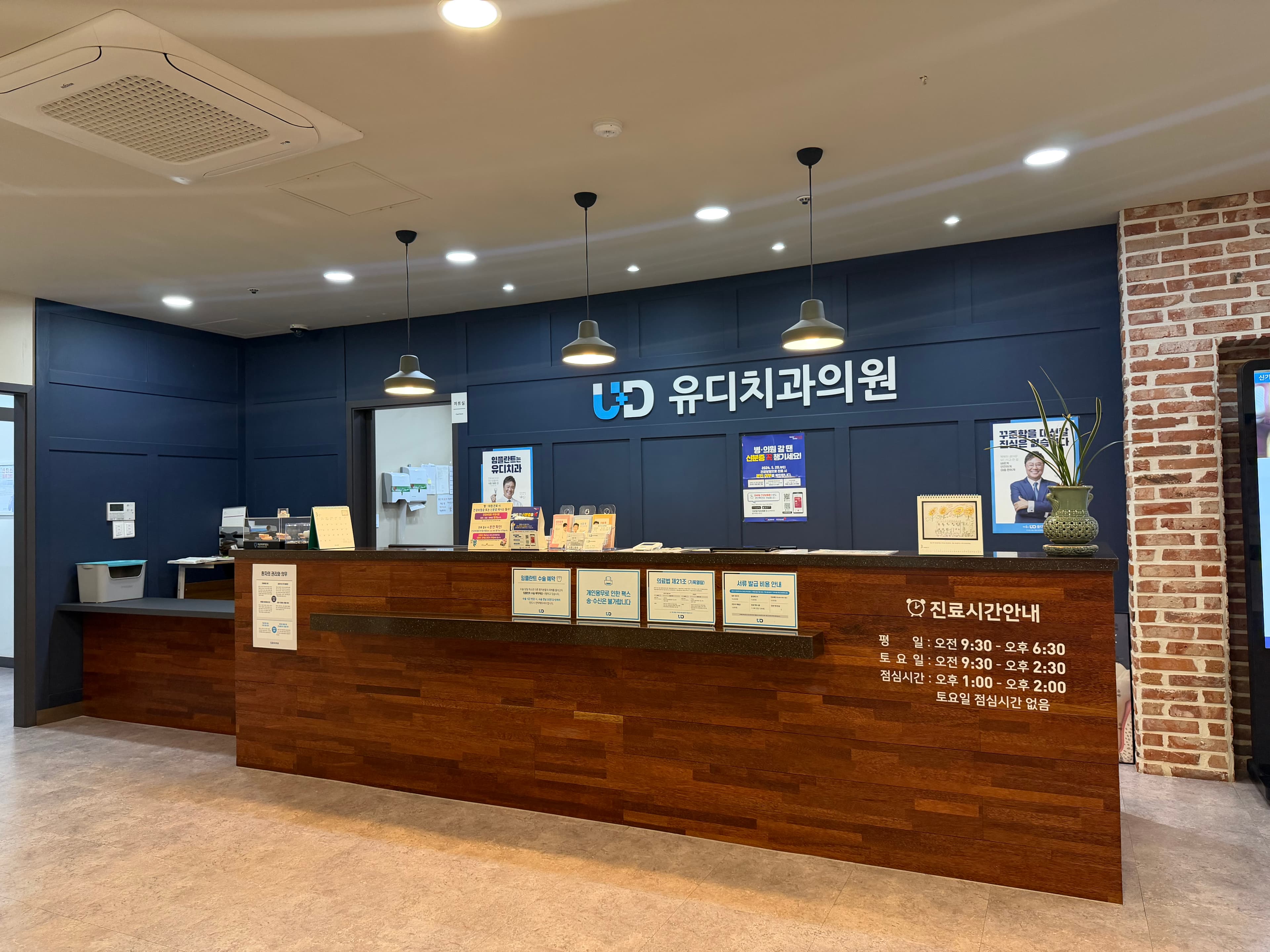 동백유디치과 접수 데스크